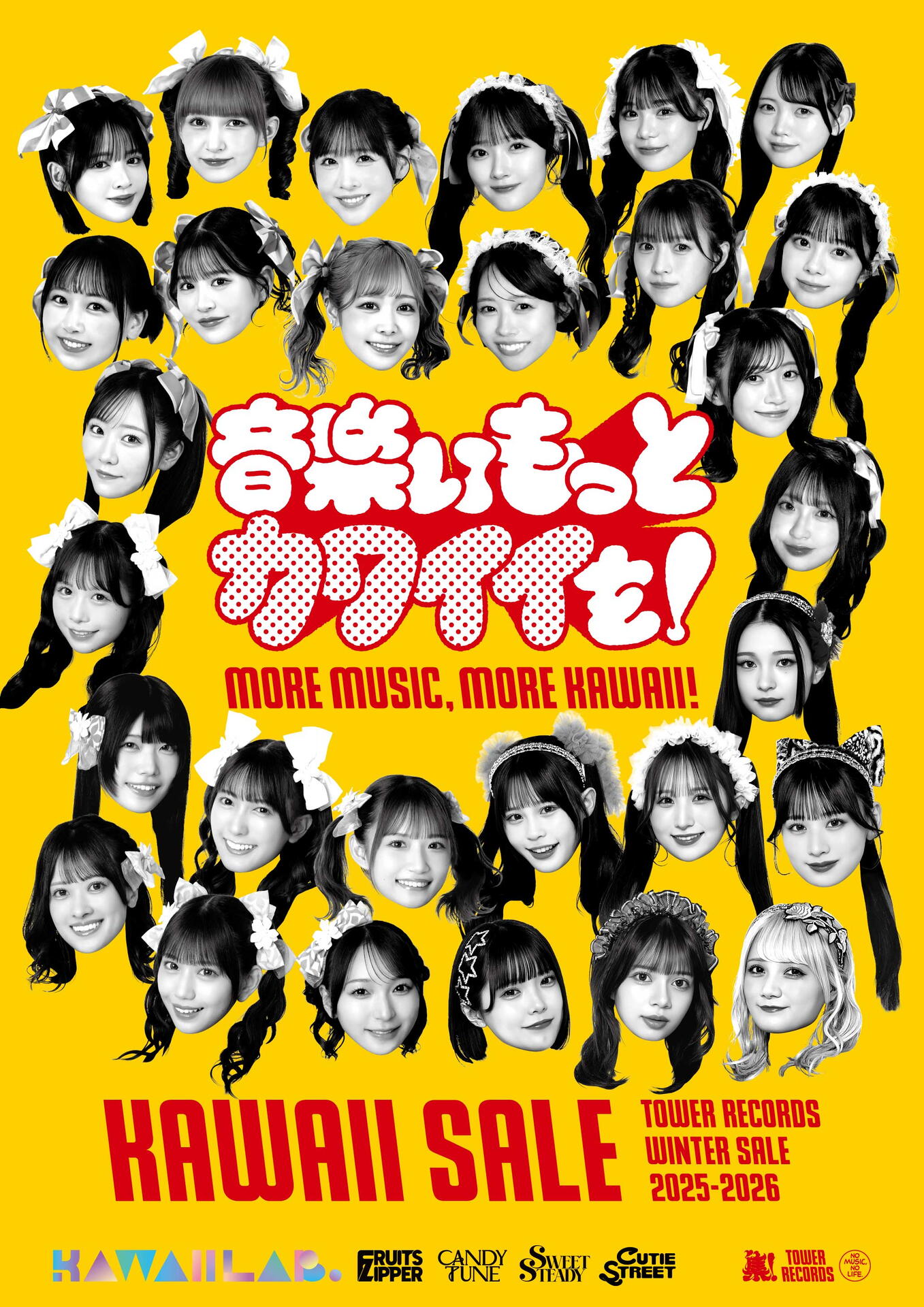 KAWAII SALE ～TOWER RECORDS WINTER SALE 2025-2026